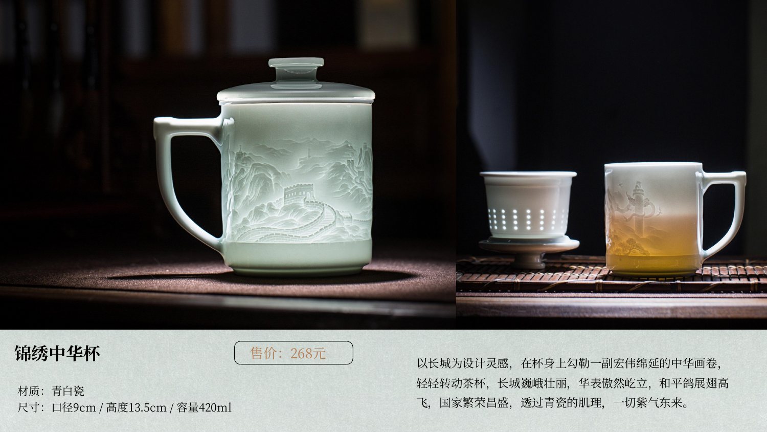 Splendid China Cup - catalog photograph
