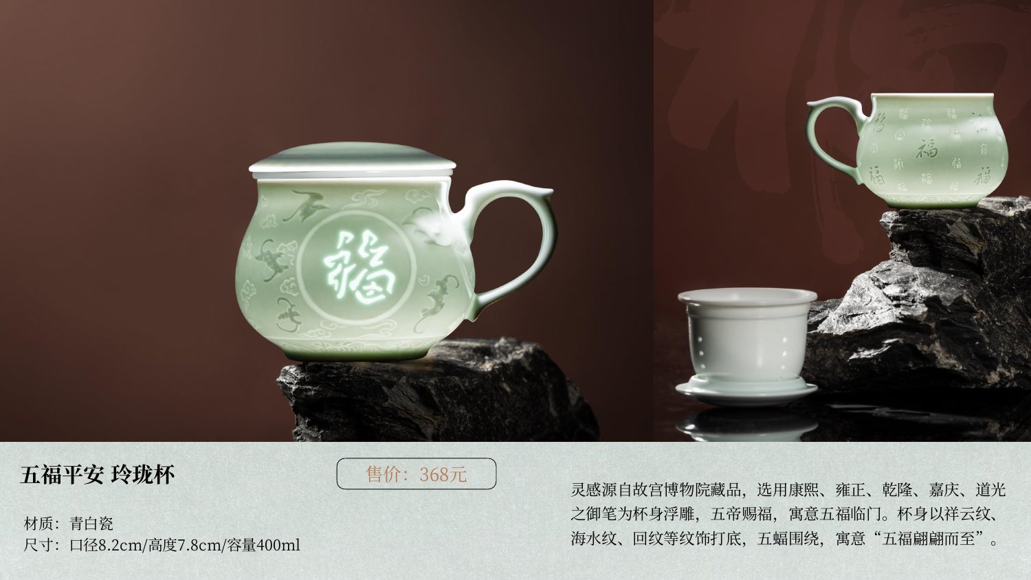 Wufu Pingan Translucent Cup - catalog photograph