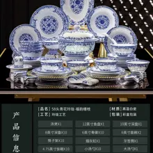 58头青花玲珑福韵缠枝 · 10