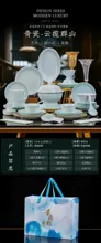 58头青瓷浮雕云揽群山餐具 · 9