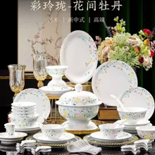 58头彩玲珑瓷花间牡丹餐具 · 1