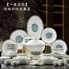 58头一鹿有你玲珑餐具 · 1