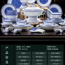 58头青花玲珑餐具·一路繁花 · 9
