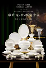 五彩玲珑餐具·描金福海生花 · 1
