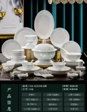 58头白玉玲珑餐具-扶春 · 1
