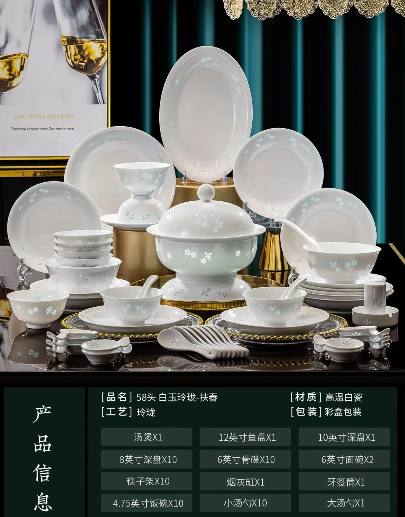 58头白玉玲珑餐具-扶春