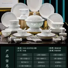 58头白玉玲珑餐具-扶春 · 10