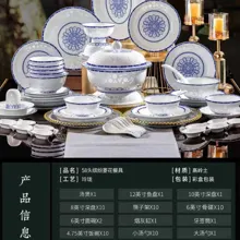 58头青花玲珑餐具-缤纷菱花 · 10