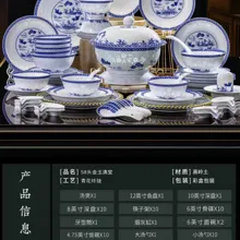 58头青花玲珑餐具·金玉满堂 · 10