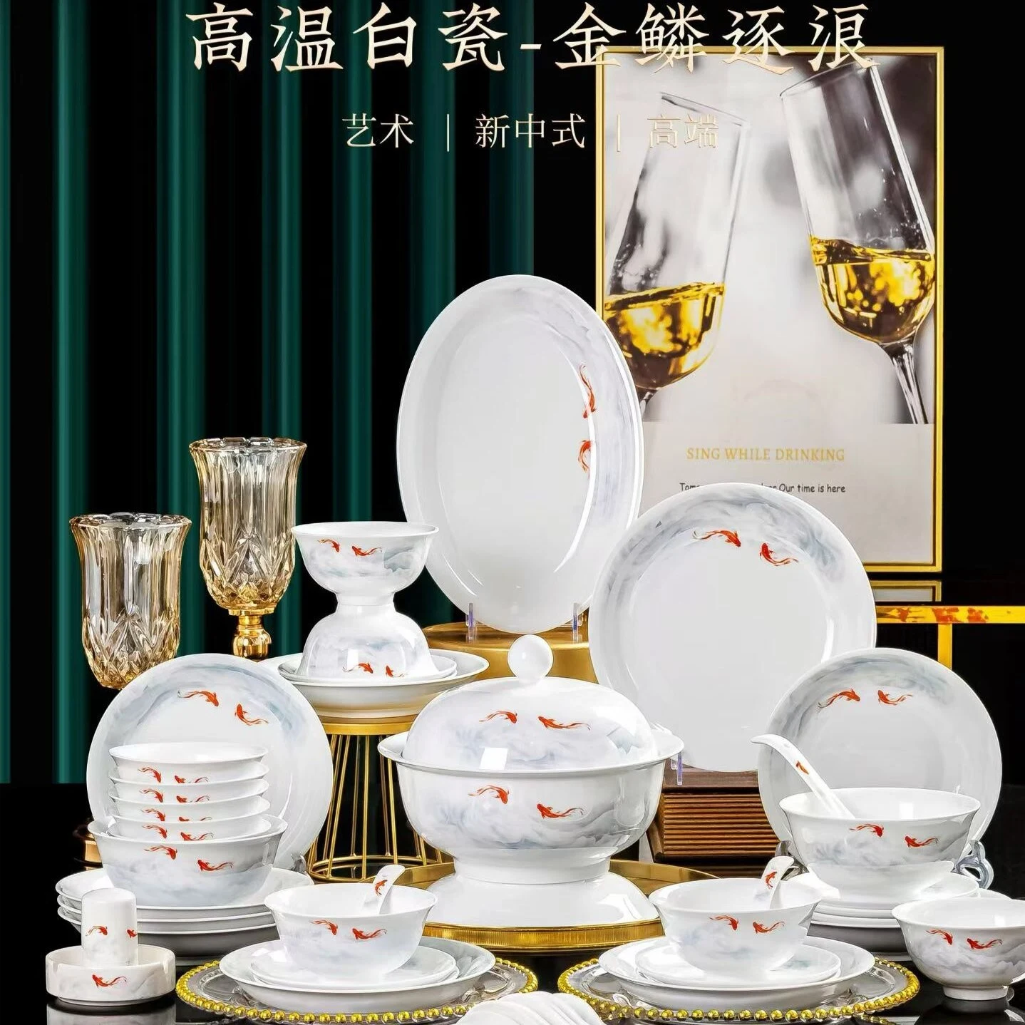 58头高白瓷餐具套装-金鳞逐浪