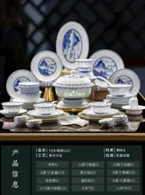 58头青花玲珑锦绣山川餐具 · 9