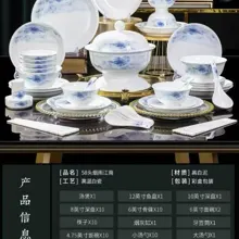 58头白瓷烟雨江南餐具 · 9