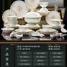 58头玲珑白瓷餐具·橙花烂漫 · 10