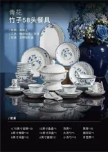 58头青花玲珑餐具·平安竹 · 8
