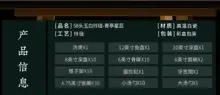 58头玉泥玲珑·青亭星蕊 · 9