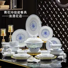 58头青花玲珑餐具-浪漫花语 · 1