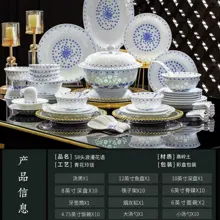 58头青花玲珑餐具-浪漫花语 · 10