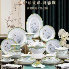 58头鸣春涧餐具（釉中彩-白瓷） · 1