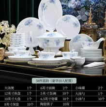 58头·白玉瓷蓝韵餐具 · 10