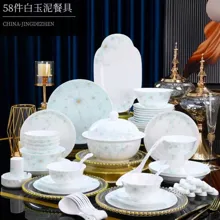 58头·白瓷清风玉影餐具 · 1