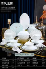 58头·白瓷清风玉影餐具 · 10