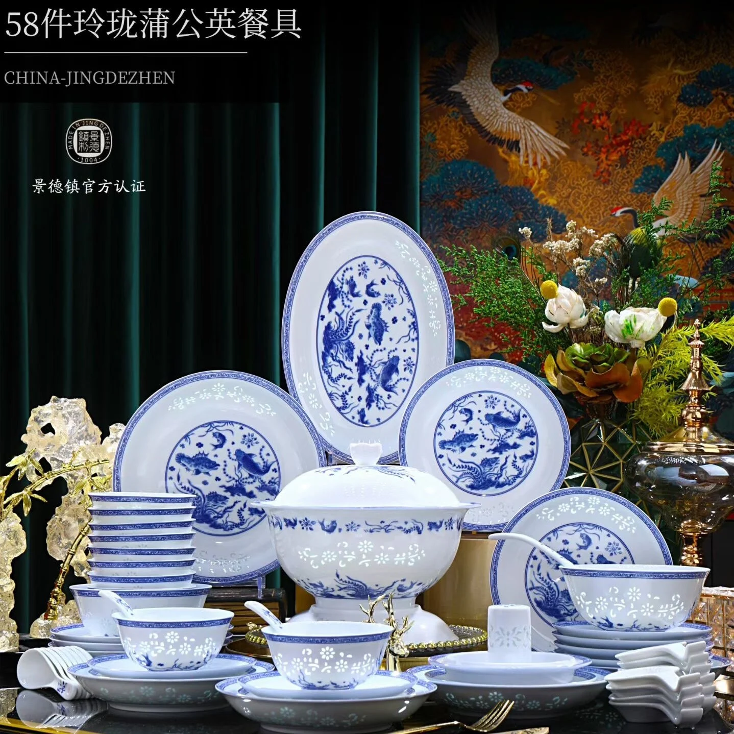 58头青花鱼藻纹玲珑餐具