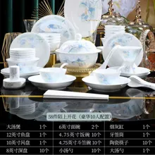58头·白瓷陌上花开餐具 · 10