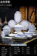 60头·白瓷金枝翠影餐具 · 10