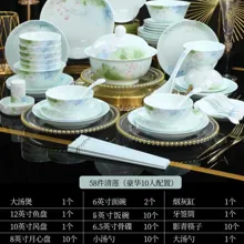 58头·青玉瓷青莲餐具 · 10