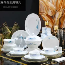 58头·白瓷满目青山餐具 · 1