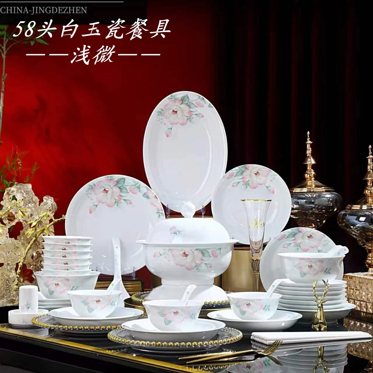 58头白玉瓷浅薇餐具