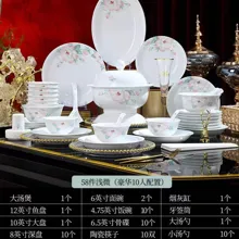 58头白玉瓷浅薇餐具 · 10