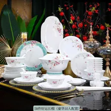 58头·白玉泥好运长榴餐具 · 1