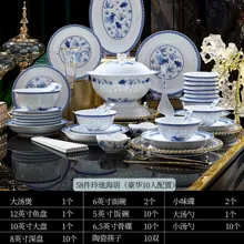 58头青花海语玲珑餐具套装 · 10
