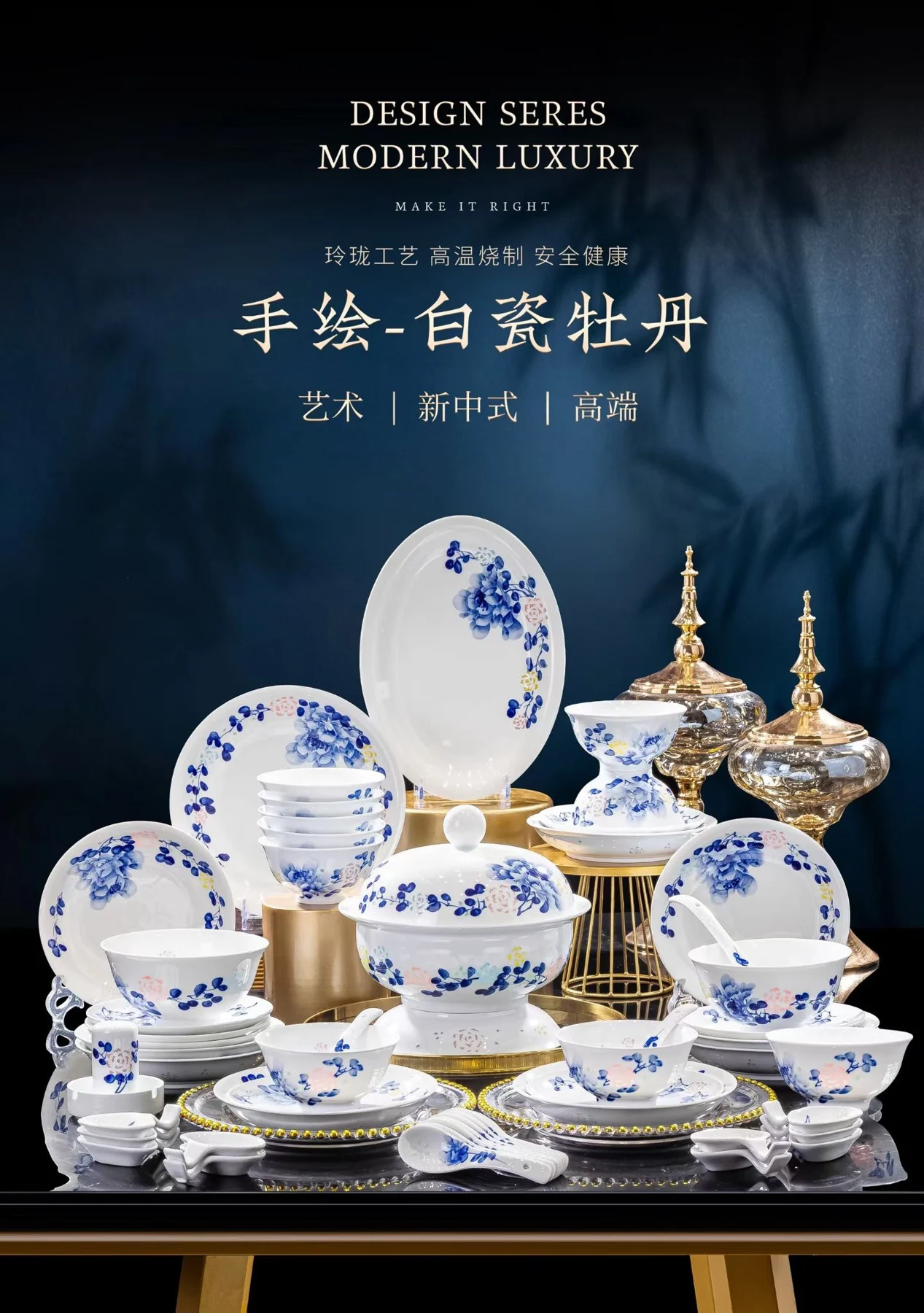 58头釉下手绘青花牡丹七彩玲珑餐具