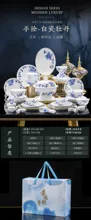 58头釉下手绘青花牡丹七彩玲珑餐具 · 9