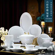 58头六彩玲珑瓷餐具 · 1