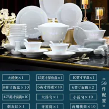 58头六彩玲珑瓷餐具 · 10