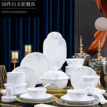 58头·白瓷桃花源餐具 · 1