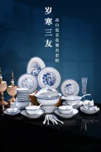 58头青花岁寒三友玲珑餐具 · 1