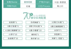 70头·描金富饶花园骨瓷餐具 · 8
