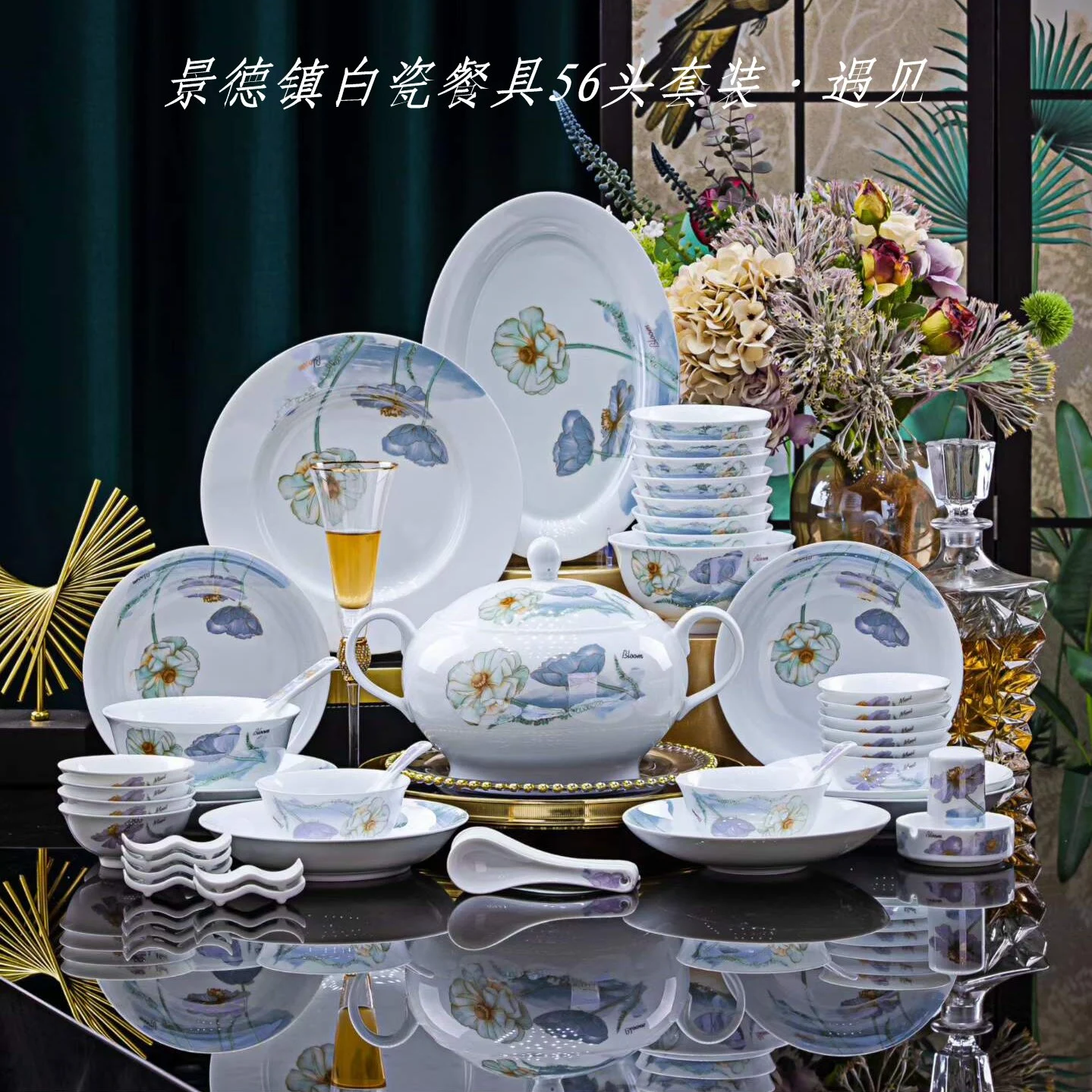 56头白瓷遇见餐具