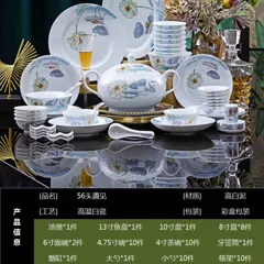 56头白瓷遇见餐具 · 9