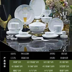 56头白瓷花影餐具 · 9