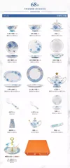 68头金边梦里花骨瓷餐具 · 10