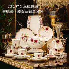 70头·描金幸福玫瑰骨瓷餐具 · 1