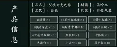 58头时光之旅白瓷餐具 · 9