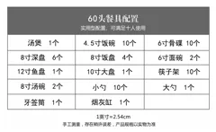 60头青花玲珑盛世红光（釉中彩-白瓷） · 10