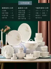 62头桂花缘骨瓷餐具 · 7