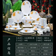 58头柿柿如意餐具（白瓷） · 10